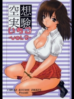 (同人誌) [サークル空想実験(宗人)] 空想実験 いちご vol.2 (いちご100％)(C68)