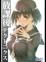 [きくらげ屋]放課後テクトニクス