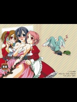 [しらたま肉球] キリト君の白くべたつくなにか2 (ソードアート・オンライン)_2