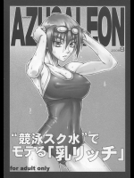 【水着】【巨乳】痕のエロ同人誌