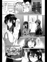 [くろニャン] 大きなコイと小さなアイ