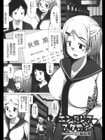 [三崎高博] エンドレス♡スタディ