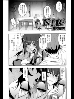 幼馴染みと付き合うことになったのに鬼畜教師に知られてNTRされ…悔しい！でも感じちゃう！【無望菜志 同人誌・エロ漫画】