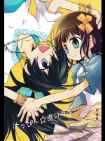 [猫館 (愁☆一樹)] はっぴ～☆あいすくり～む (アイドルマスター)