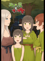 エルフの里とオーガ軍