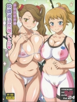 [ヨロコビの国 (JOY RIDE)] ヨロコビの国 Vol.24 放課後は肉弾バトル (ガンダムビルドファイターズトライ)