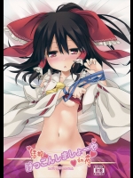 [とりあえず(仮)] けっこんしましょーや_3