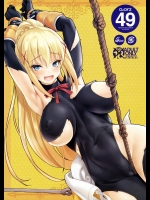 (COMIC1☆10) [クレスタ (呉マサヒロ)] CL-orz 49 (この素晴らしい世界に祝福を!)