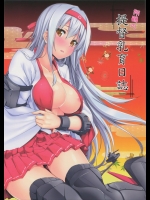 [satomachine.] 翔鶴の提督乳育日誌 (艦隊これくしょん -艦これ-)
