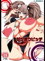 ゼツボウビッチ (ダンガンロンパ)