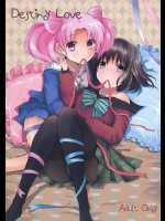 [ももいろほっぺ(れい)] Destiny Love (美少女戦士セーラームーン)