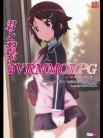 君と繋がるVRMMORPG ―マスタースミス―_2