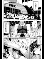 夏庵の続!ネトラセエトランゼ 先生にレイプされ、水泳部のみんなにレイプされ嫌なはずなのにいっちゃいます♪最後大好きな人が助けに来てくれて…!?【オリジナル 同人誌・エロ漫画】