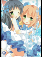 [on my way]てんしのはなぞの (快盗天使ツインエンジェル)