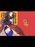 (C95) [妄想時計 (いわさきたかし)] おねがいすればヤらせてくれるダ・ヴィンチちゃん (Fate Grand Order)