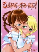 乙HiME-TO-ME！          
