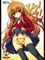 [無限軌道A]とら!トラ!とら!