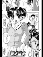 神保ひとで『ヒメコイ』。バスタオル一枚の妹に興奮してしまうダメなお兄さん!やはり妹とセックスしてしまいます!【家族でイこうよ! 同人誌・エロ漫画】