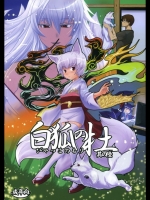 (C80)[端末異常]白狐の杜其の陸(オリジナル)