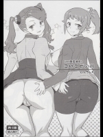 [ヨロコビの国(JOY RIDE)] ヨロコビの国 Vol.24.5 (ガンダムビルドファイターズトライ)