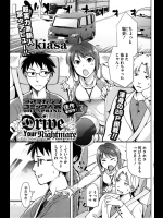 男二人と女の子の仲良し三人組でドライブに行ったら友達が隣で寝てるのにカーセックスしちゃったよwwつーか相手間違えてるよ?www【kiasa 同人誌・エロ漫画】