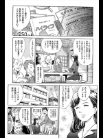 性的機能不全保険なる調査を頼まれた女営業マン!!なんとしても勃起させてやると思いっきりエロいことをしたら死んじゃったwwwww【世棄犬 同人誌・エロ漫画】