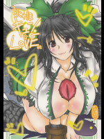 [暗黒暴走組]うにゅほキュン☆LOVE