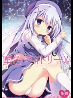 (C88) [Come Through (あづみ一樹)] 蜜色デイドリーム (ご注文はうさぎですか_)_3