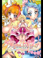 プロスティテュートプリキュア