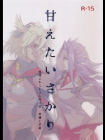 [20twenty] 甘えたいさかり隼鷹と武蔵 (艦隊これくしょん -艦これ-)