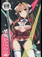 甘城エンドレストリップショウ(甘城ブリリアントパーク)