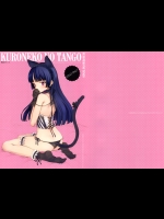 (C79) (同人誌) [少女騎士団 (大槍葦人)] KURONEKO NO TANGO (俺の妹がこんなにかわいいわけがない)