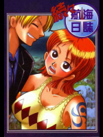 太陽のグラヴィティ