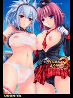 うどんやのもんはんのえろほん２(dos)　女ハンター2人で狩りに！ストレート過ぎるレイプ魔に襲われたｗｗｗ友達の女ハンターにも襲われちゃって3P！【モンスターハンター　同人誌・エロ漫画】