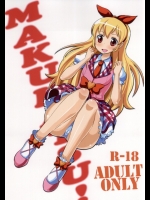 MAKUKATSU!(アイカツ!)