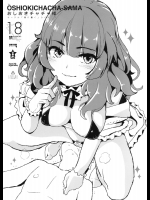 [闇に蠢く(どくろさん)] おしおきチャチャ様 (Tokyo7thシスターズ)