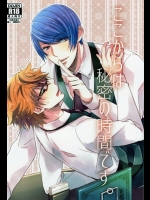 [CHOCOLAT (泉くれは)] ここからは秘密の時間です。 (東京喰種)