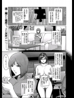 うちの妻はみんなの精液便所