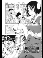 人と接するのが苦手な同僚に訓練として野外露出させたら超キレキレになった上に彼女になってくれたwww【シオマネキ 同人誌・エロ漫画】