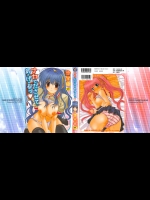 [悠宇樹] ナカでださせてあげるッ