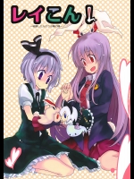 [pixyhat] レイこん！