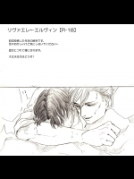 [愛樹(Kazaki Aki)] リヴァエレ＋エルヴィン (進撃の巨人)