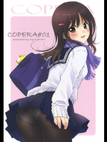 [おかりな]COPERA #01