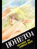 【エルフ】ロードス島戦記のエロ同人誌_4