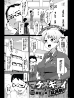 マケズギライ症候群