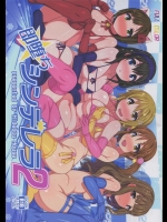 [ヒデボウハウス (ひでぼう)] 即堕ち☆シンデレラ2 (アイドルマスター シンデレラガールズ)_2