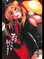 [CICADA]演習後のプリンツとHしたい! (艦隊これくしょん -艦これ-)