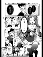 [さいだ一明] ニーソハレルヤ／前・後編