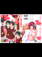 [アンソロジー] 貧乳完了