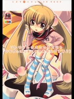 りんちゃんのふつうなところ_3